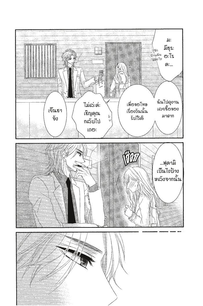Coffee & Vanilla 11 (14)